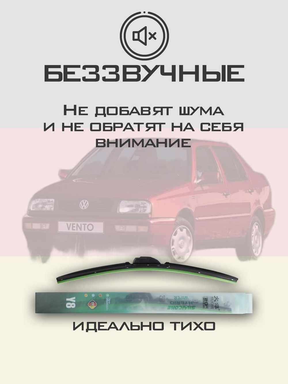 Щетки стеклоочистителя HUOYE Y8 525/475 мм на Nissan Vanette | Hook/J-Hook