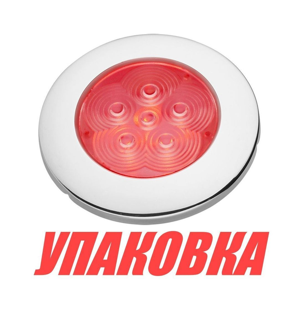 Светильник каютный светодиодный холодный красный свет 12 В, SeaFlo (упаковка из 20 шт.)