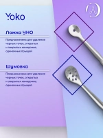 Ложка УНО для чистки лица