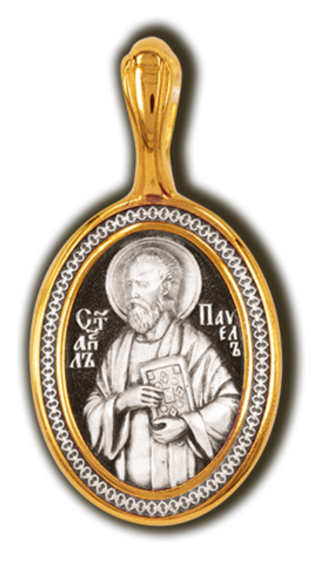 Образок св. Павел. Серебро 925°.