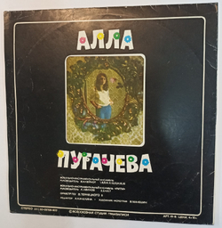 Алла Пугачева Зеркало Души (Blue label Made in USSR)
