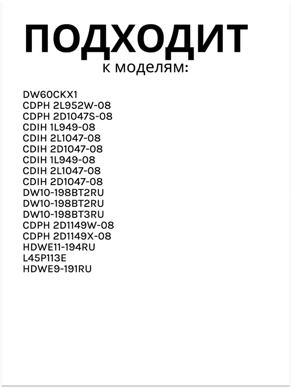 Фильтр в посудомоечную машину Haier 0120200353