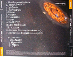 Я и Друг Мой Грузовик / Воланчик (CD)