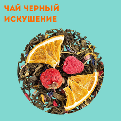 Чай зеленый Искушение