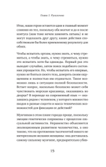 Как не остаться одинокой. Чему сказочные истории учат женщин