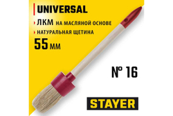 Круглая кисть STAYER UNIVERSAL-STANDART 0141-55