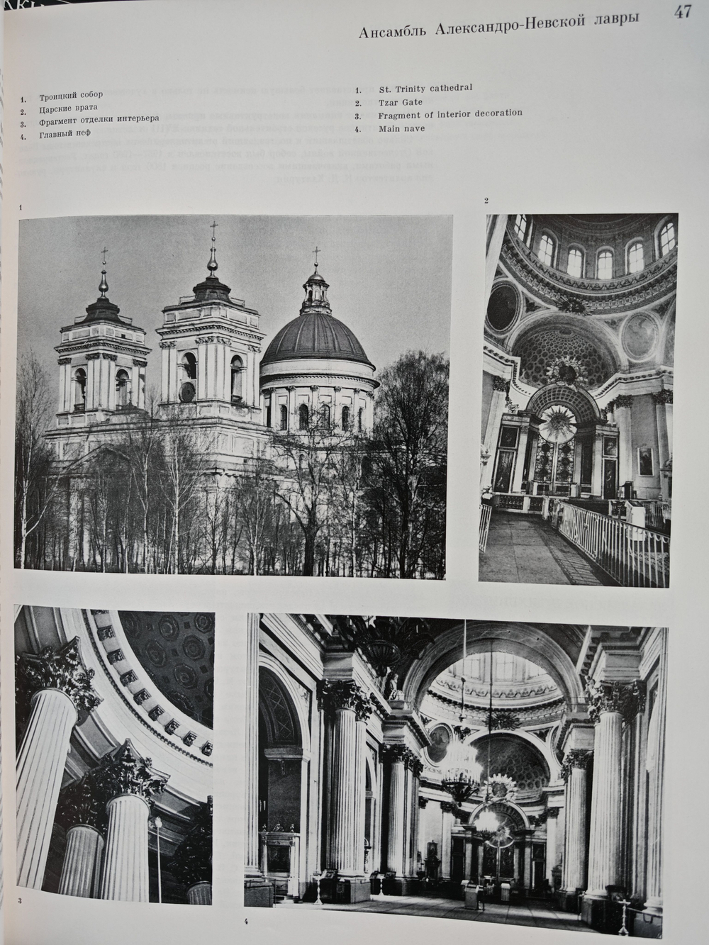 Памятники архитектуры Ленинграда