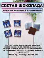 Открытка-предсказание с шоколадом на Новый год