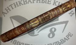 История XIX века. Западная Европа и внеевропейские государства. Под ред. Лависса и Рамбо; 1905-1907