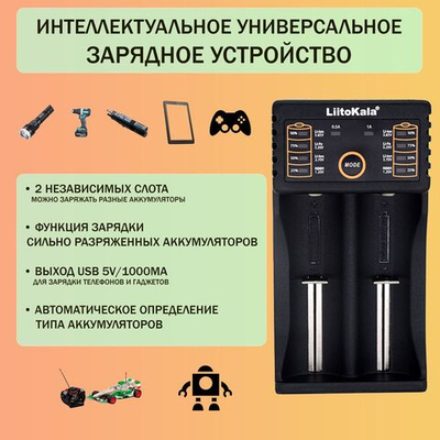 Универсальное зарядное уст.LitoKala DDA-202
