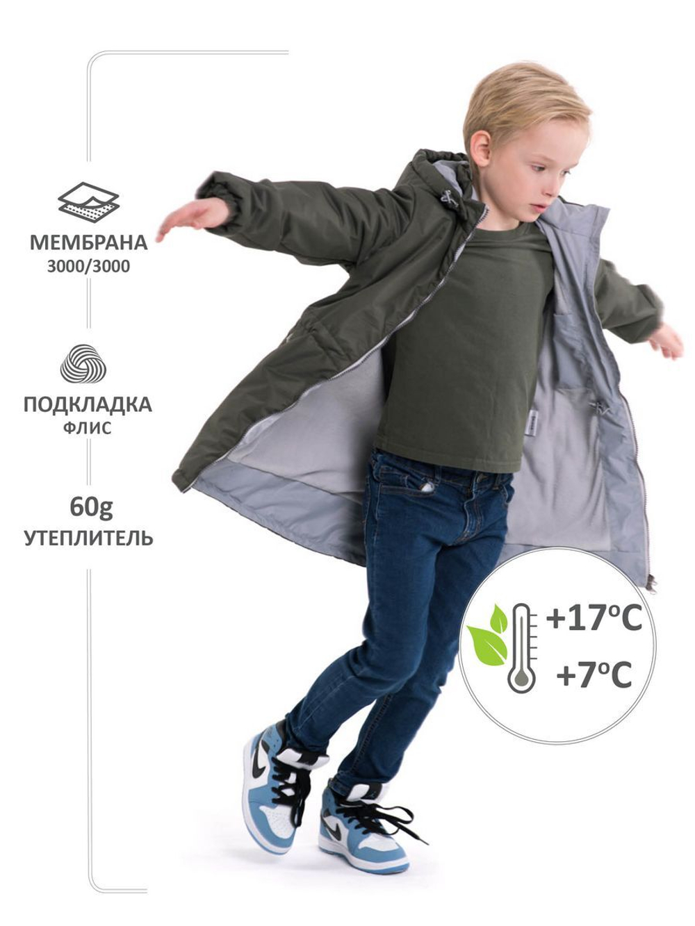 Куртка парка демисезонная мембрана