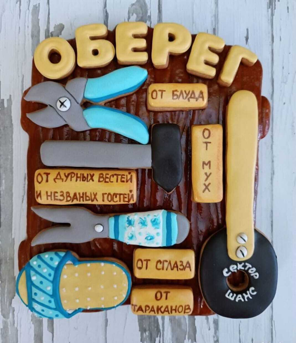 Набор "Оберег"