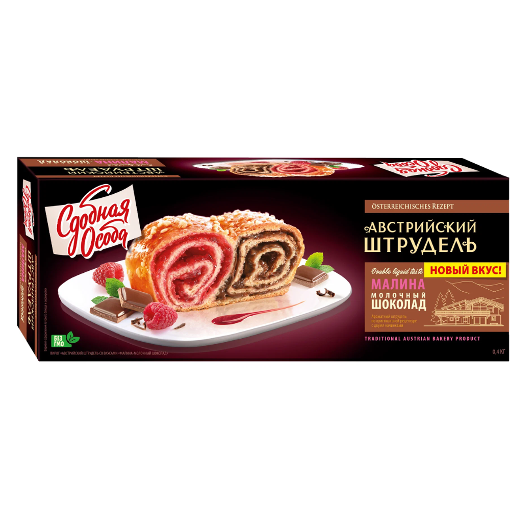 Австрийский Штрудель малина молочный шоколад Сдобная Особа 400 гр