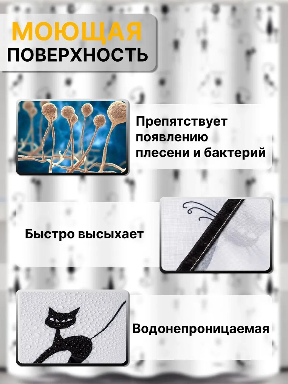 Штора для ванной водоотталкивающая 180х200 см