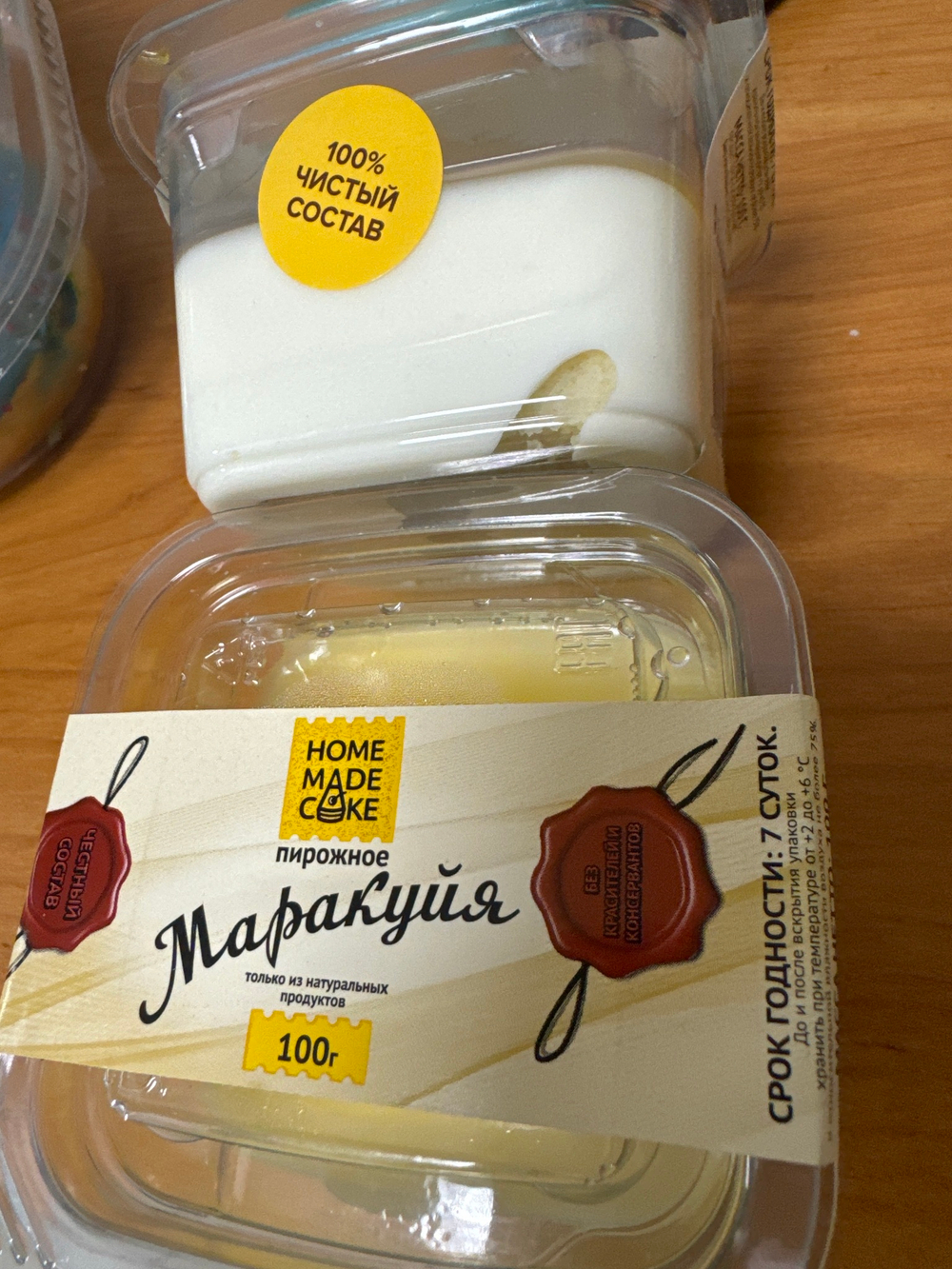 Пирожное маракуйя