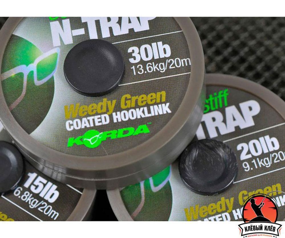 KORDA Поводковый материал N-Trap Semi-stiff 20lb Weedy Green