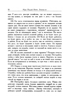 Земледелие | М.П. Катон