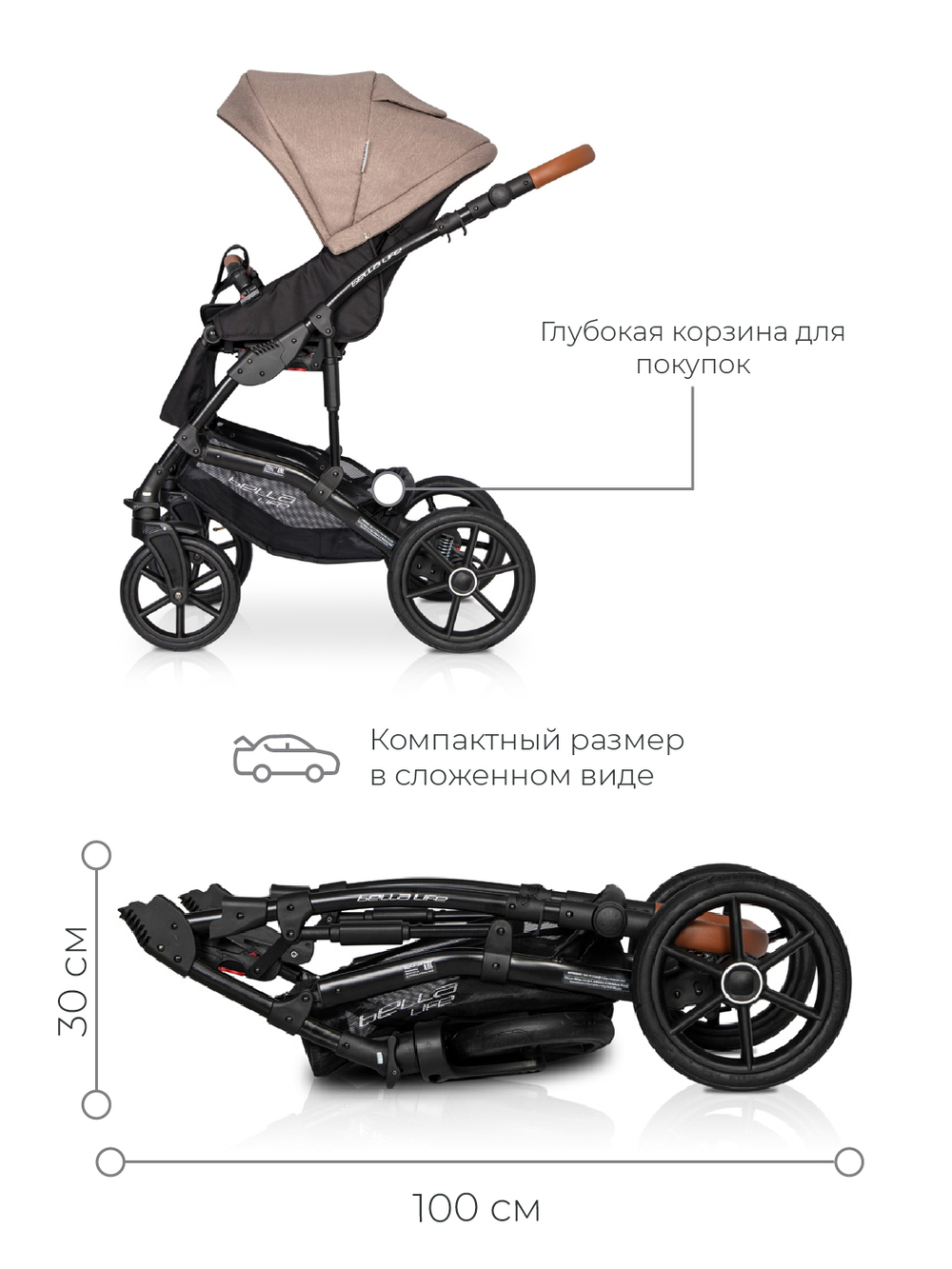Коляска  BELLA LIFE (3 в 1) (RIKO BASIC) 05 Mokka (коричневый)