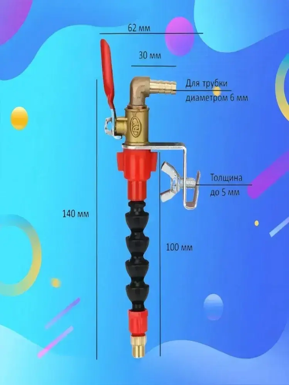 Трубка на кожух для подачи воды сож для ушм плиткореза и др станка