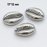 Подвеска Ракушка каури большая, цвет серебро, размер 17*12 мм, цена за 1 шт