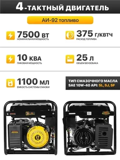 Генератор бензиновый 7кВт HUTER DY9.5A, электростартер