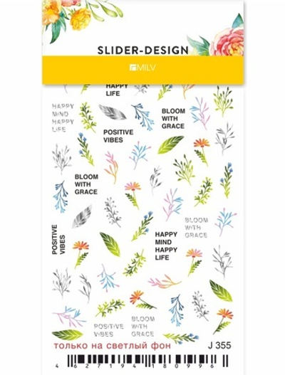 Слайдер-дизайн MILV J 355*