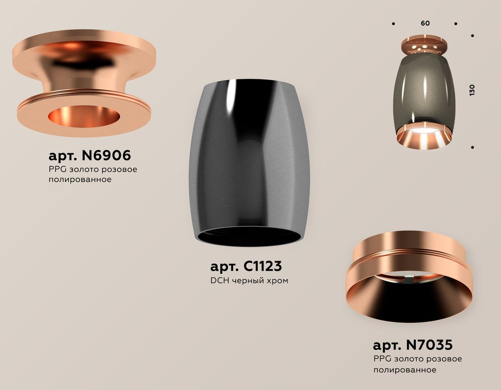 Ambrella Комплект накладного светильника MR16 Накладные XS1123044