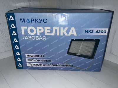 Газовый обогреватель Маркус 4,2кВт