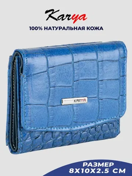 Кошелек кожаный