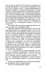 Архипелаг ГУЛАГ. В 3-х томах