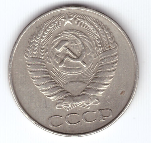 50 копеек 1961 VF
