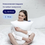 Подушка BuyCompact