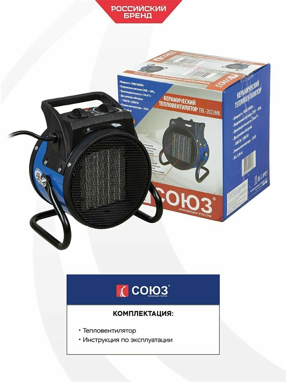 Тепловентилятор СОЮЗ ТВС-2023МК, 2 кВт, 30 м², синий