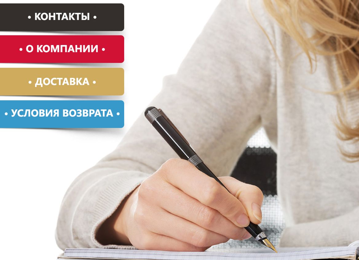 Верстка и наполнение информационных страничек интернет магазина