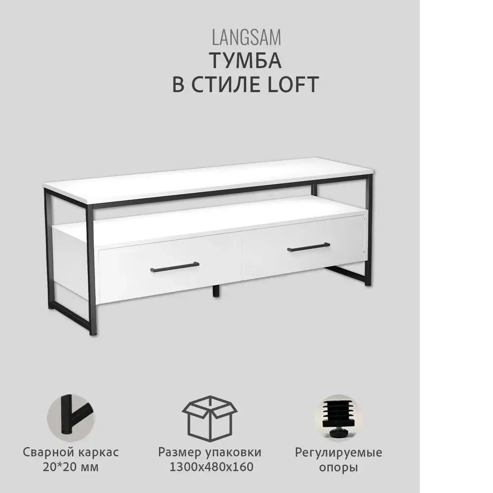 Тумба под телевизор напольная LANGSAM, светло-коричневая, полка под ТВ, 128.2х40.2х50 см