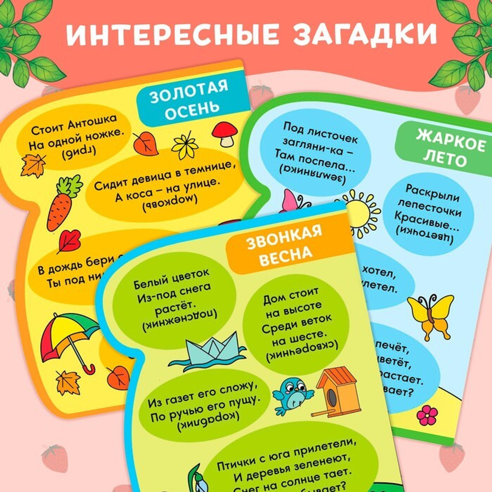 Водная раскраска с маркером м заданиями «Рисуем водой. Загадки про времена года»