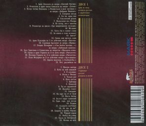 Николай Тимченко / Великие Исполнители России XX Века (2CD)