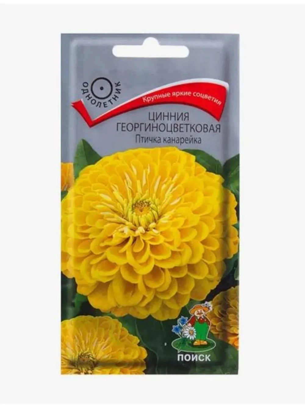 Цинния георгиноцветковая Птичка канарейка 0,4гр.