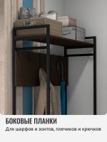 Вешалка напольная с обувницей MOTE