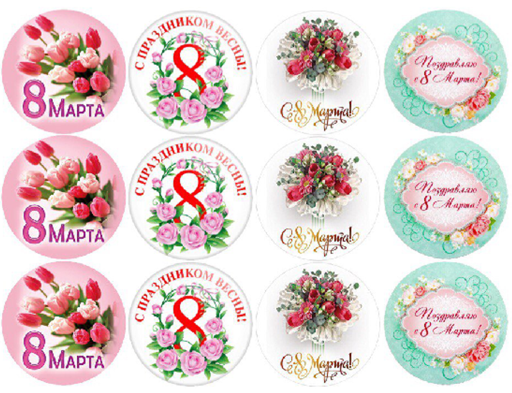 Печать на съедобной бумаге. 8 марта №2