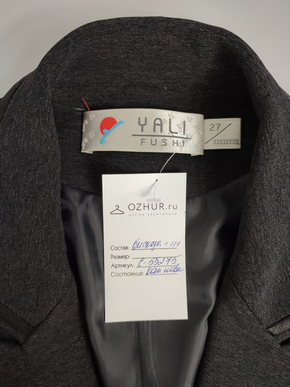 Жакет Yali стильный 42 размер
