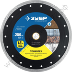 ЗУБР ТОНКОРЕЗ 250 мм (25.4 мм, 10х1.8 мм), ультратонкий алмазный диск (36659-250)