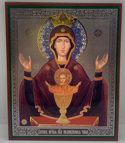 Неупиваемая Чаша