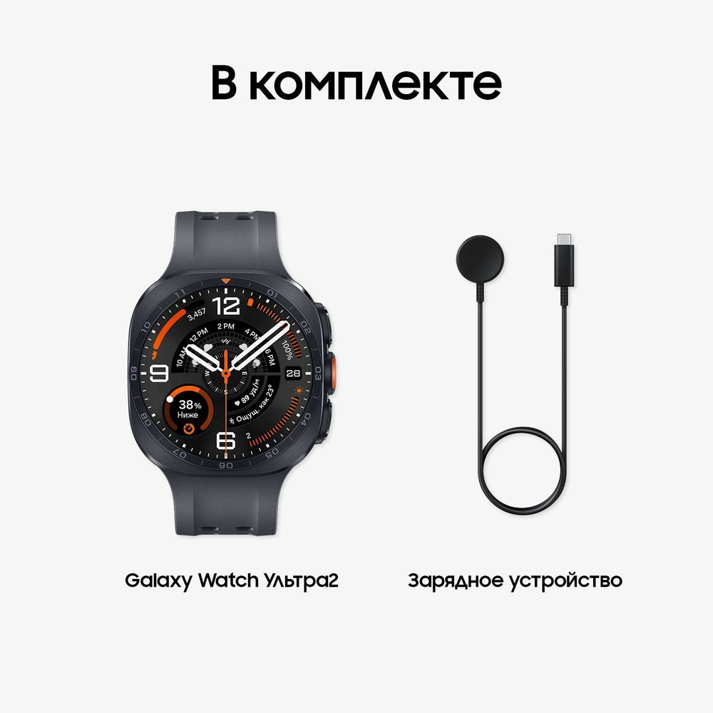 Смарт-часы Samsung Galaxy Watch Ultra2 LTE 47 мм Черный Титан