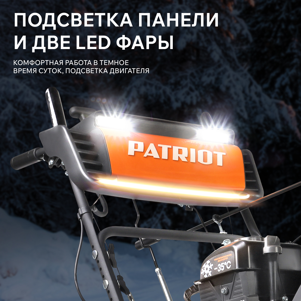 Снегоуборщик бензиновый PATRIOT Сибирь 62