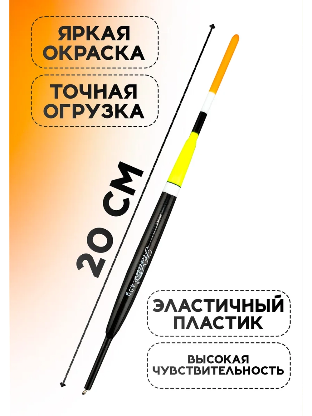Поплавки для рыбалки на удочку 4 гр Хантер