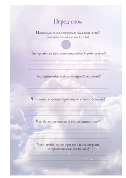 Еженочник Свечи