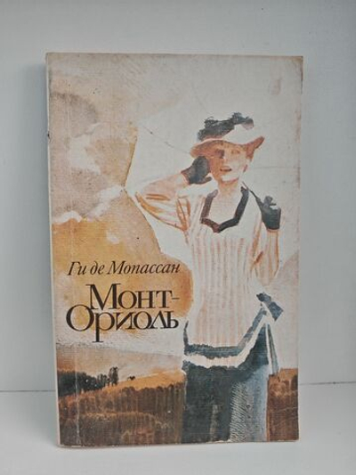 Монт-Ориоль