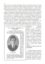 Триумф ЗОС Киа. Остин Осман Спеар - жизнь, творчество и магия. В двух частях (PDF)