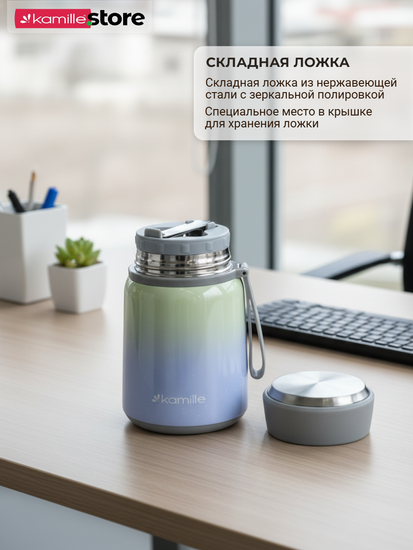 Термос для еды 530 мл. из нержавеющей стали Kamille KM 2096 с ложкой и ручкой
